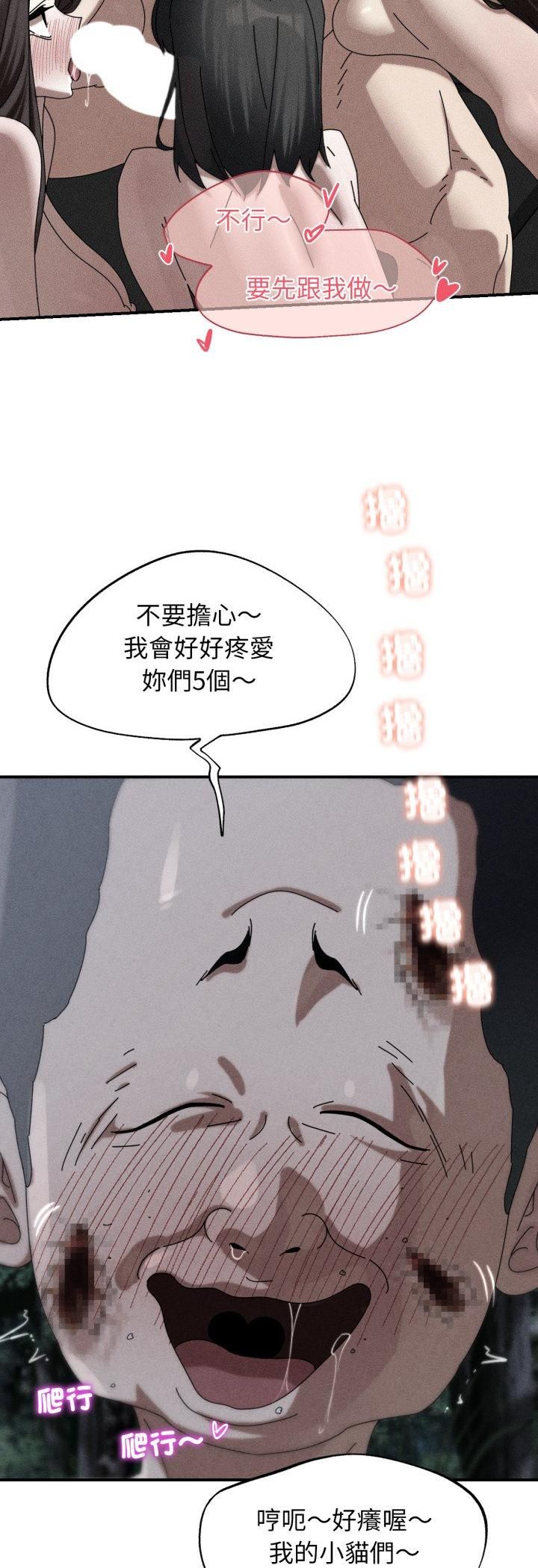 第116话-危险同学会-campeace,ziroon（第3张）