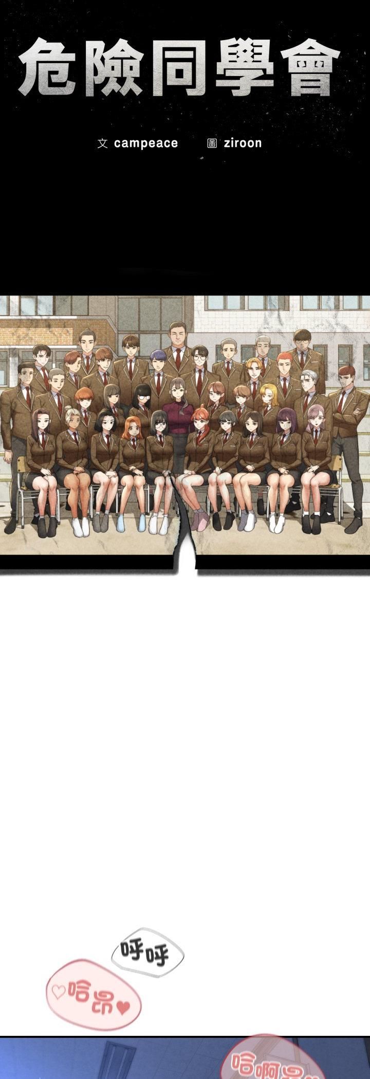 第116话-危险同学会-campeace,ziroon（第6张）