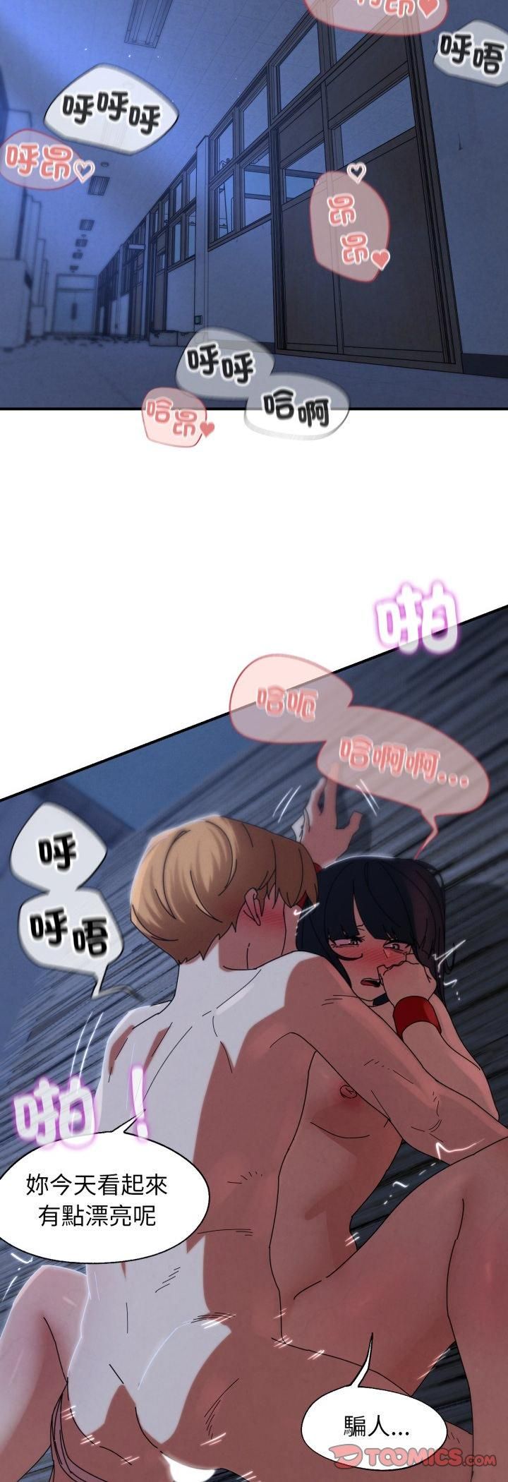 第116话-危险同学会-campeace,ziroon（第7张）