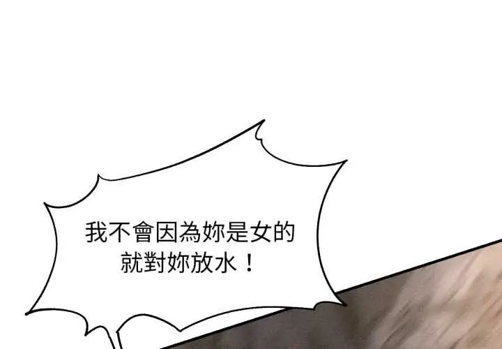 第117话-危险同学会-campeace,ziroon（第1张）