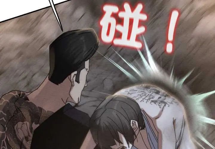 第117话-危险同学会-campeace,ziroon（第2张）