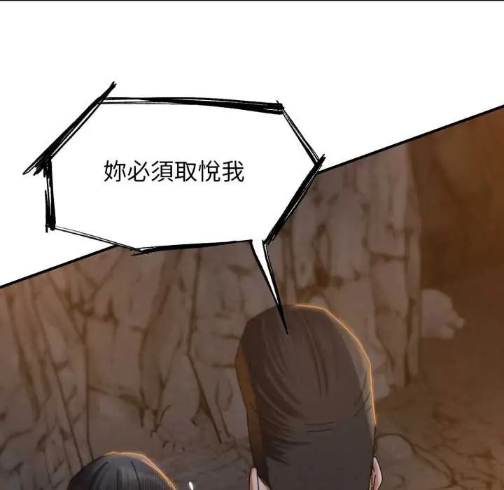第117话-危险同学会-campeace,ziroon（第11张）