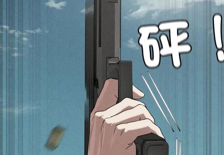 第118话-危险同学会-campeace,ziroon（第2张）