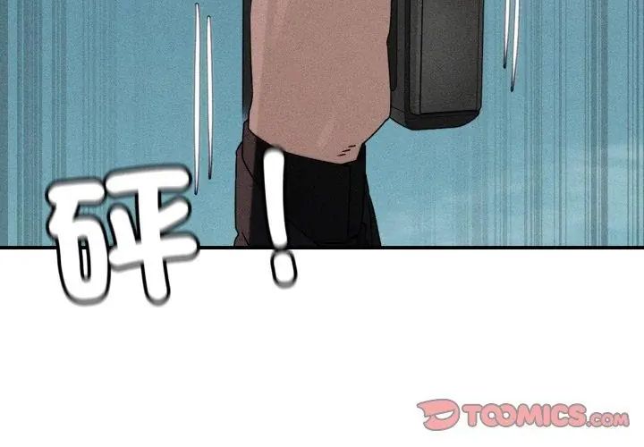 第118话-危险同学会-campeace,ziroon（第3张）