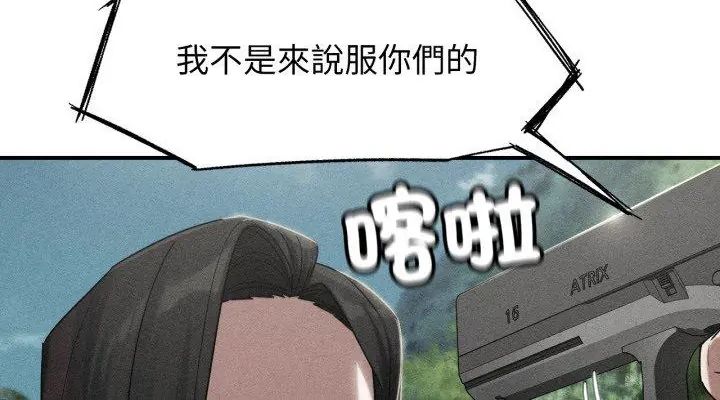 第118话-危险同学会-campeace,ziroon（第7张）