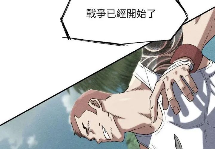 第118话-危险同学会-campeace,ziroon（第9张）