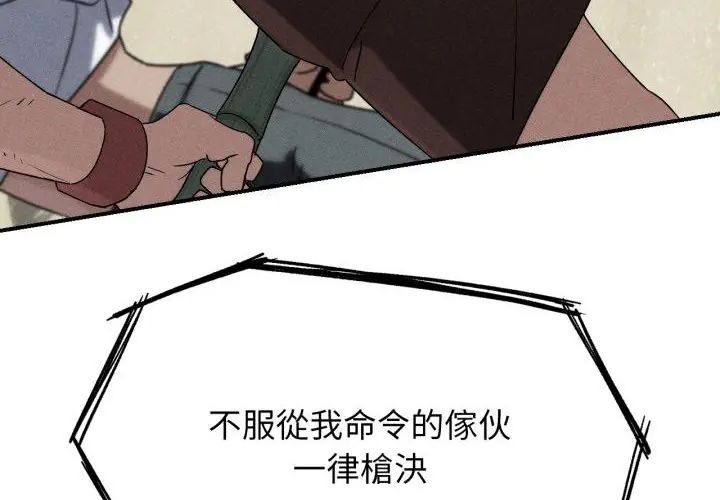 第118话-危险同学会-campeace,ziroon（第14张）