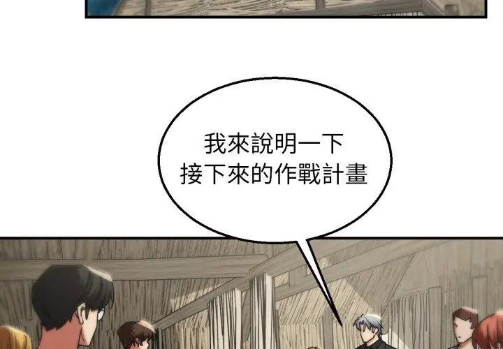 第118话-危险同学会-campeace,ziroon（第23张）