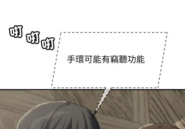 第118话-危险同学会-campeace,ziroon（第25张）