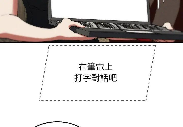 第118话-危险同学会-campeace,ziroon（第28张）