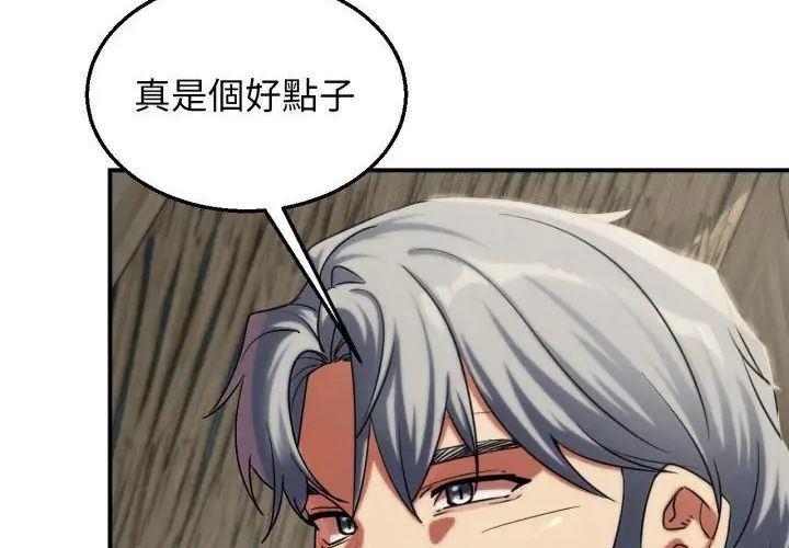 第118话-危险同学会-campeace,ziroon（第29张）