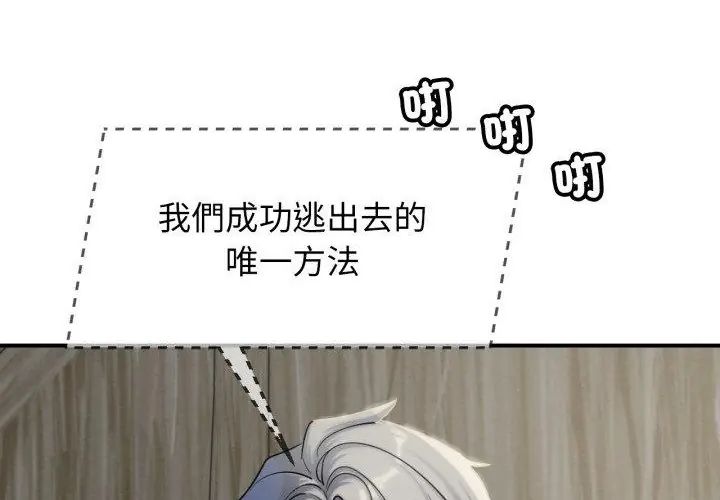 第118话-危险同学会-campeace,ziroon（第31张）