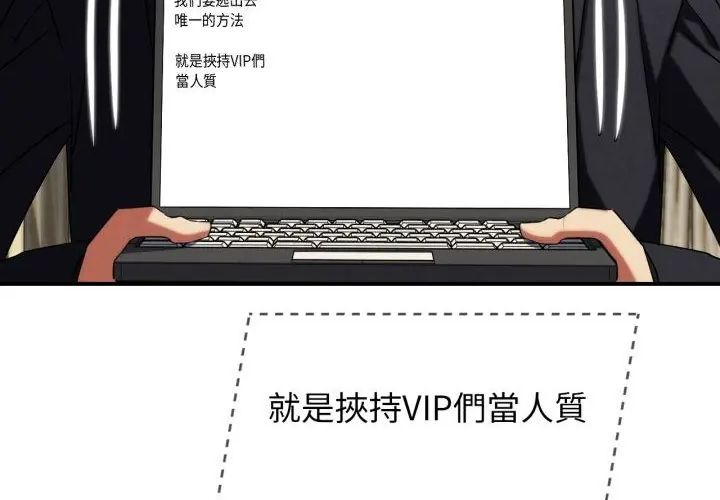 第118话-危险同学会-campeace,ziroon（第34张）