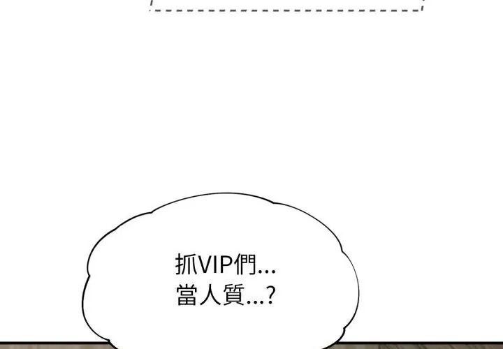 第118话-危险同学会-campeace,ziroon（第35张）