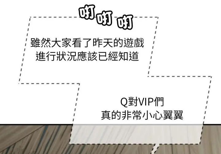 第118话-危险同学会-campeace,ziroon（第40张）