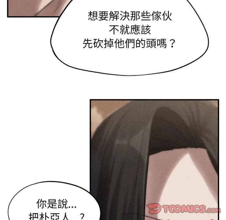 第119话-危险同学会-campeace,ziroon（第2张）