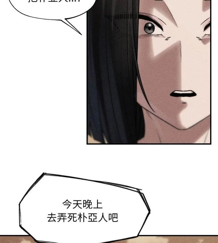 第119话-危险同学会-campeace,ziroon（第3张）