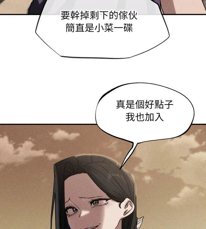 第119话-危险同学会-campeace,ziroon（第6张）