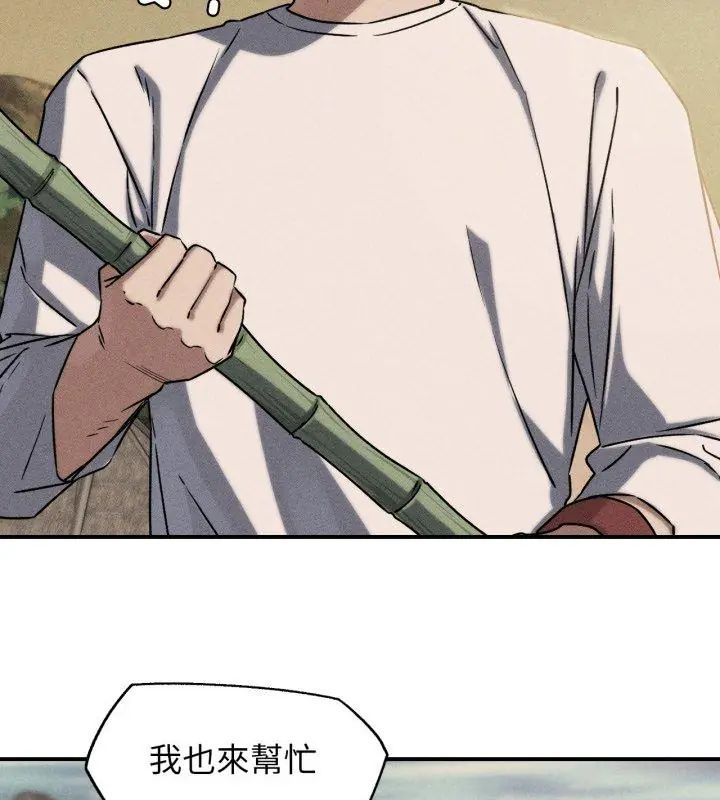 第119话-危险同学会-campeace,ziroon（第9张）