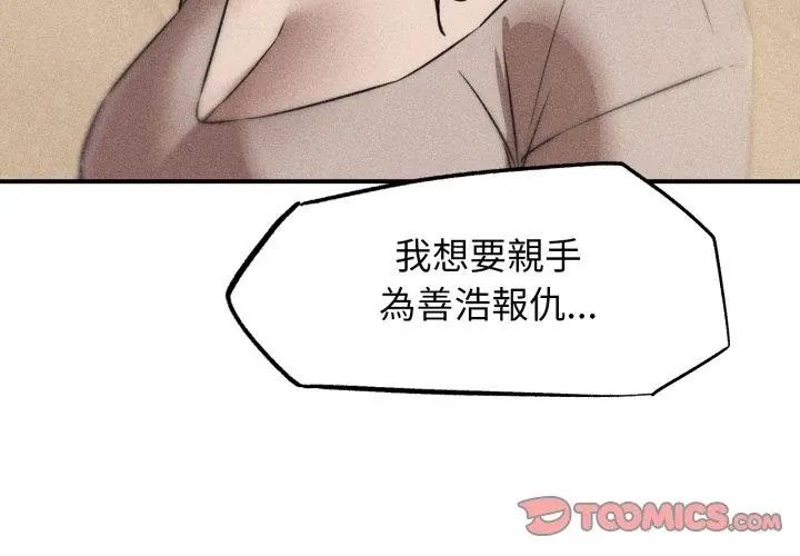 第119话-危险同学会-campeace,ziroon（第11张）