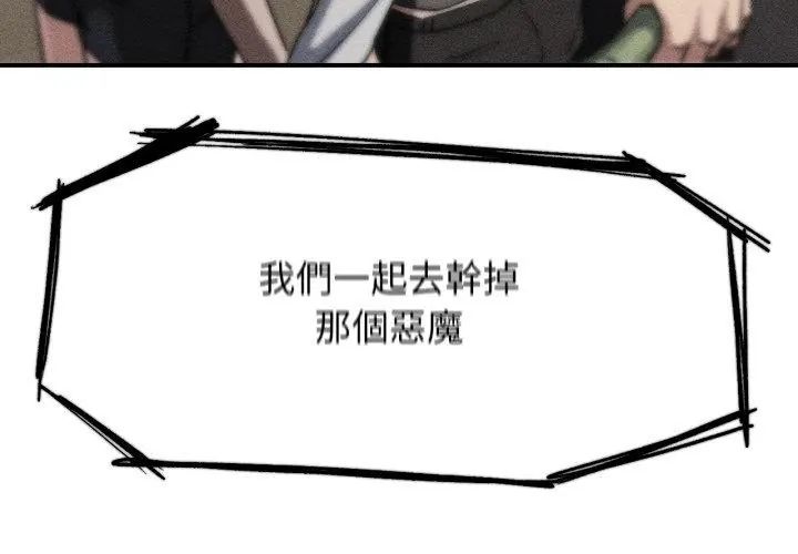 第119话-危险同学会-campeace,ziroon（第14张）