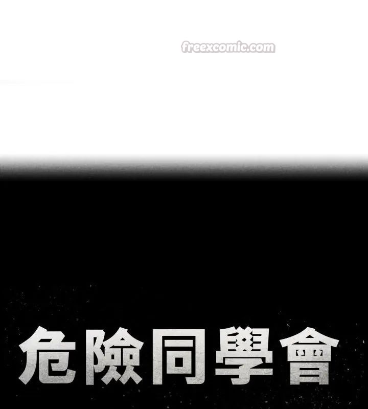 第119话-危险同学会-campeace,ziroon（第15张）