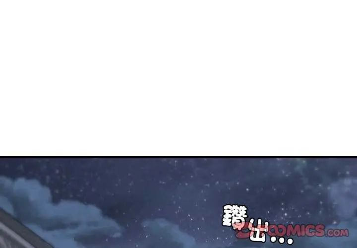 第120话-危险同学会-campeace,ziroon（第3张）