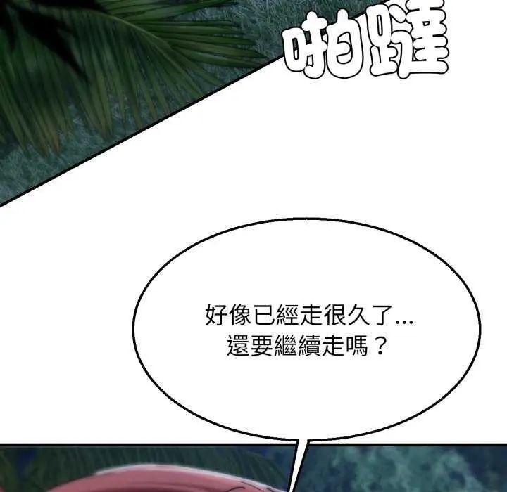 第120话-危险同学会-campeace,ziroon（第14张）