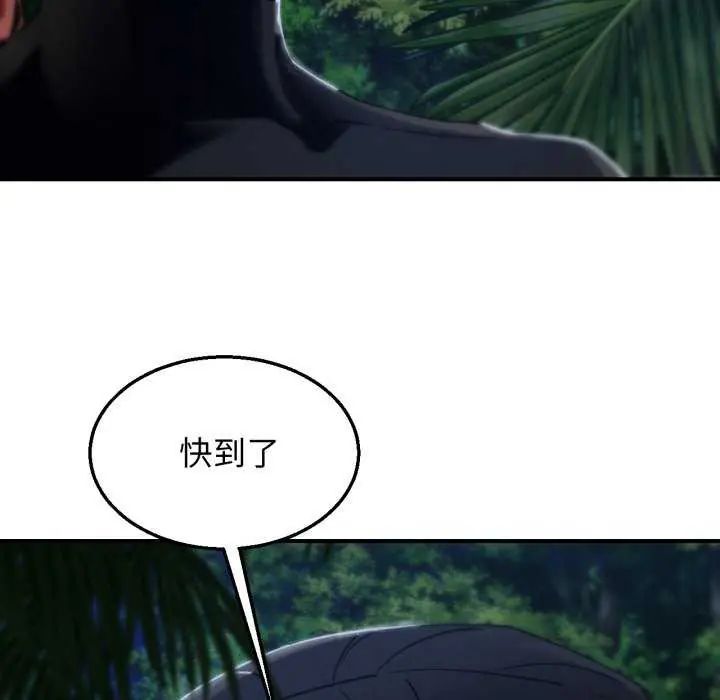 第120话-危险同学会-campeace,ziroon（第16张）