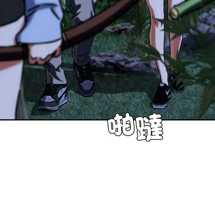 第120话-危险同学会-campeace,ziroon（第20张）