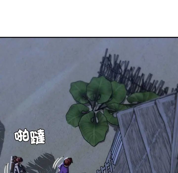 第120话-危险同学会-campeace,ziroon（第22张）
