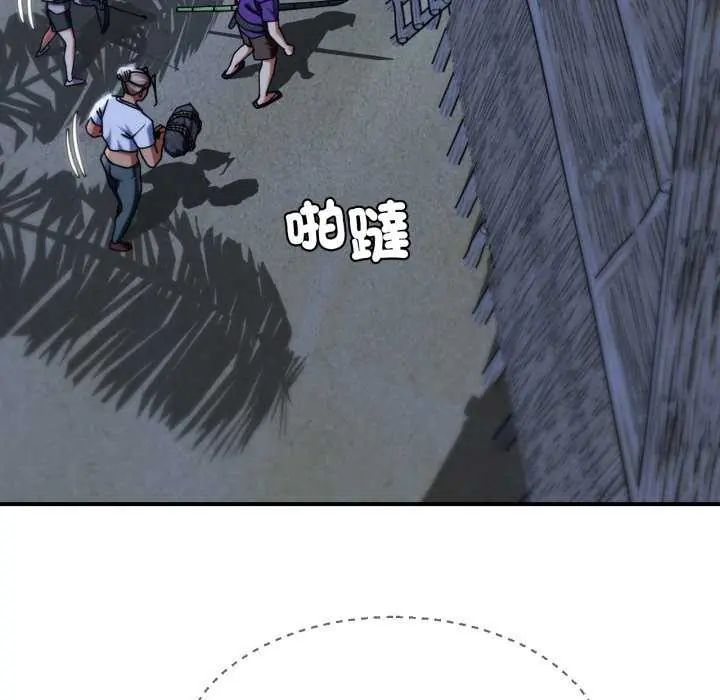 第120话-危险同学会-campeace,ziroon（第23张）