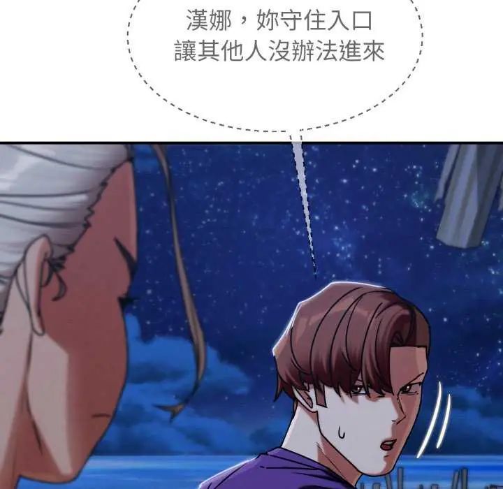 第120话-危险同学会-campeace,ziroon（第24张）