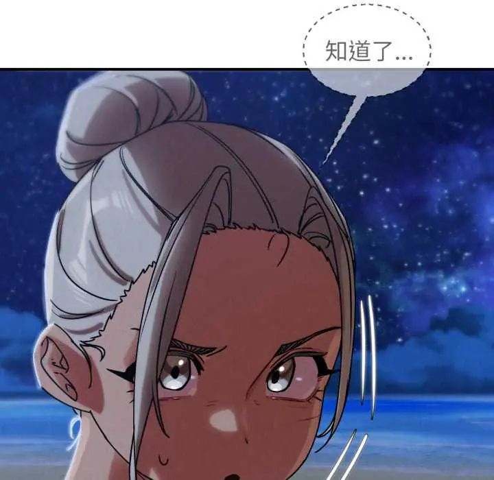 第120话-危险同学会-campeace,ziroon（第26张）