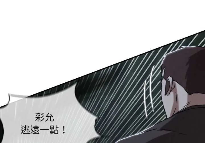 第121话-危险同学会-campeace,ziroon（第1张）