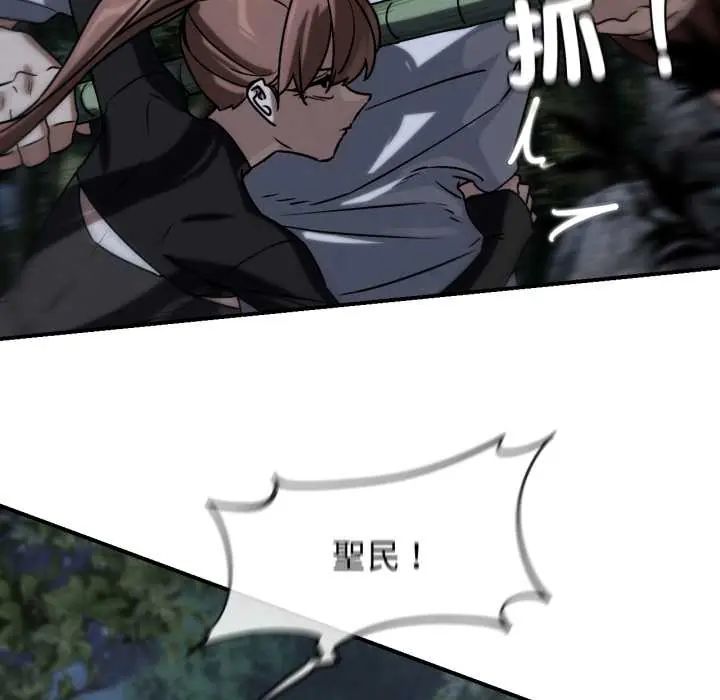 第121话-危险同学会-campeace,ziroon（第5张）