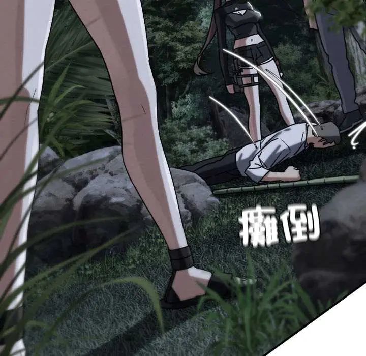 第121话-危险同学会-campeace,ziroon（第7张）