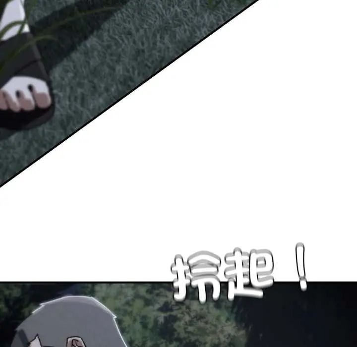 第121话-危险同学会-campeace,ziroon（第8张）