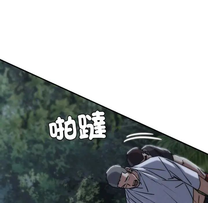 第121话-危险同学会-campeace,ziroon（第10张）