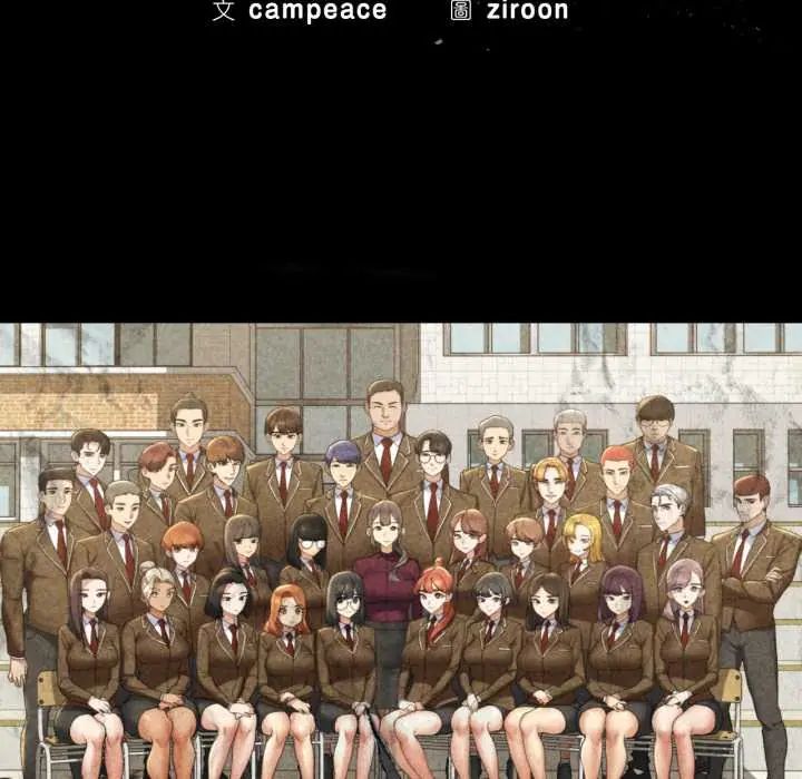 第121话-危险同学会-campeace,ziroon（第14张）