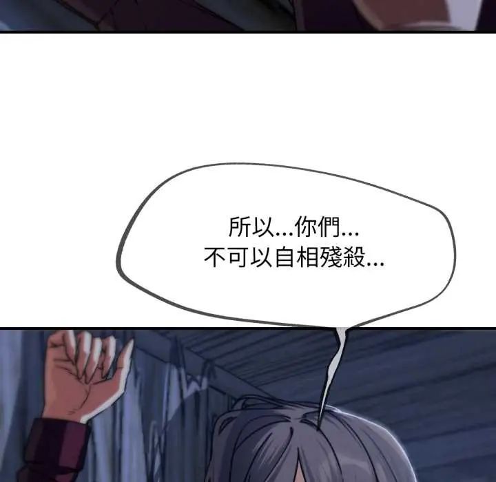 第122话-危险同学会-campeace,ziroon（第24张）