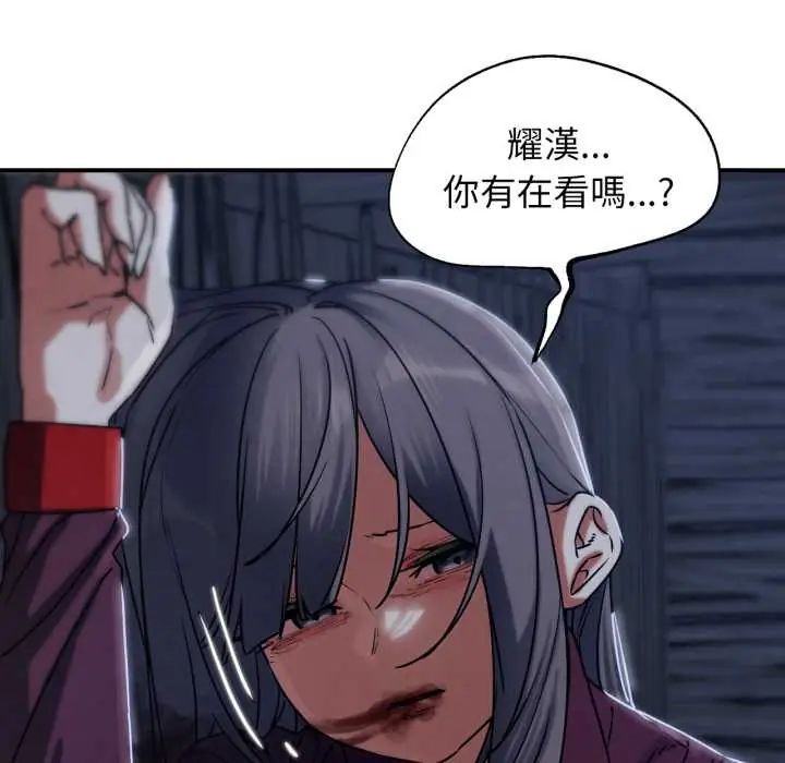 第122话-危险同学会-campeace,ziroon（第29张）