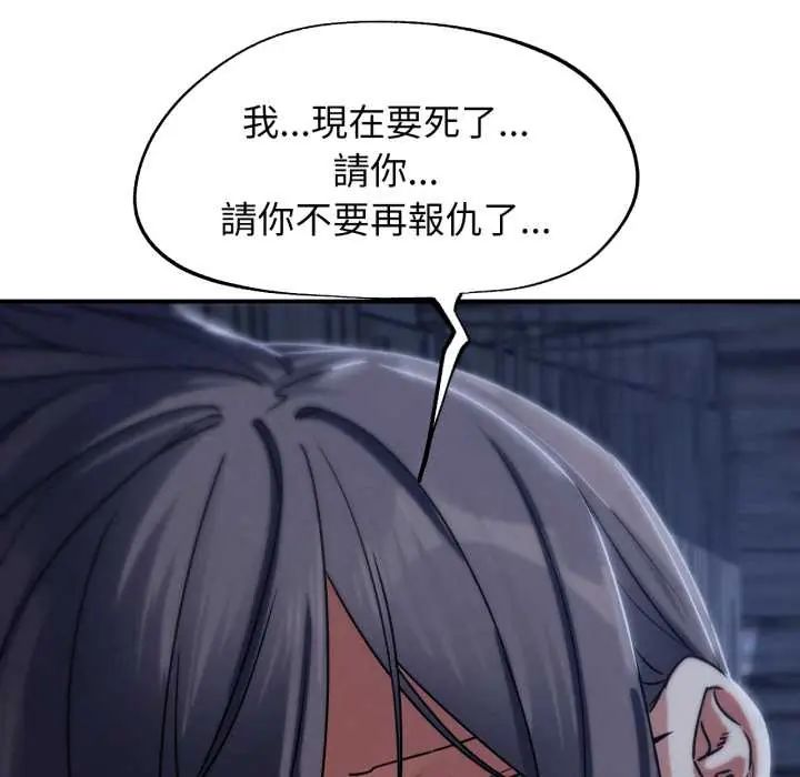 第122话-危险同学会-campeace,ziroon（第31张）