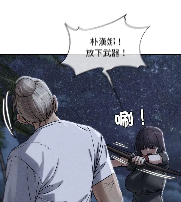 第123话-危险同学会-campeace,ziroon（第1张）
