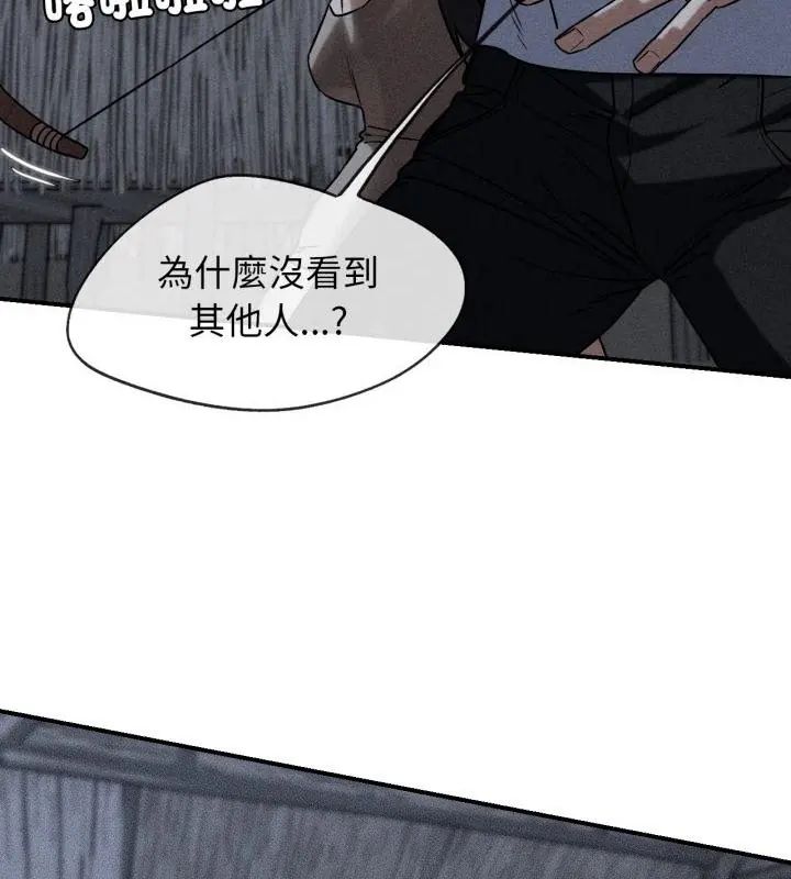 第123话-危险同学会-campeace,ziroon（第4张）