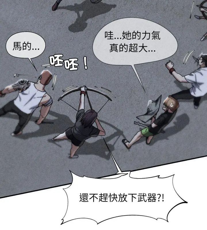第123话-危险同学会-campeace,ziroon（第6张）