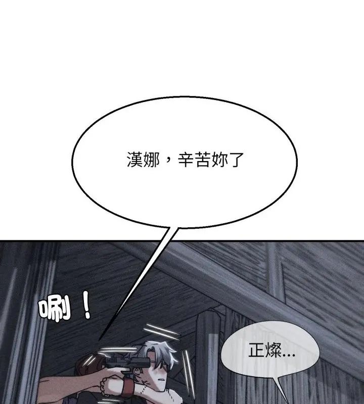 第123话-危险同学会-campeace,ziroon（第7张）