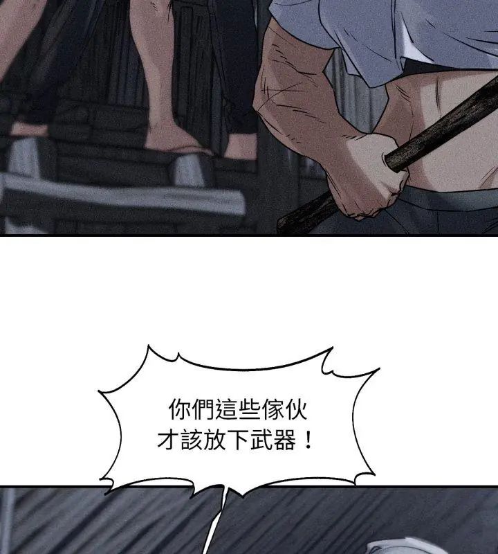 第123话-危险同学会-campeace,ziroon（第9张）