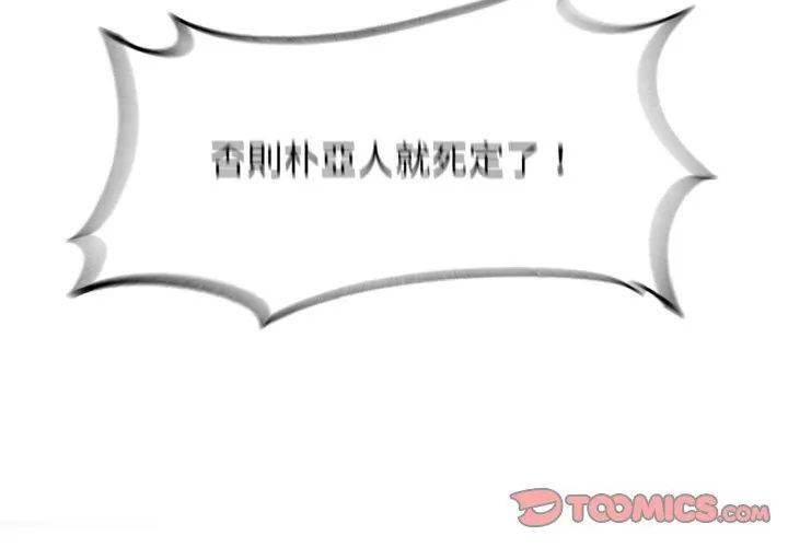 第123话-危险同学会-campeace,ziroon（第11张）