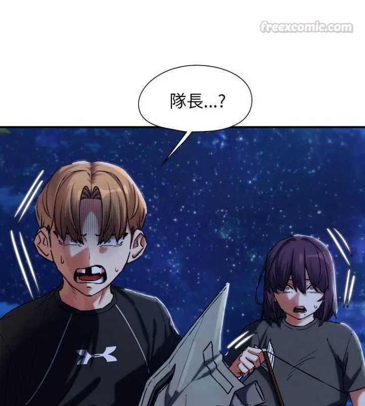 第123话-危险同学会-campeace,ziroon（第15张）